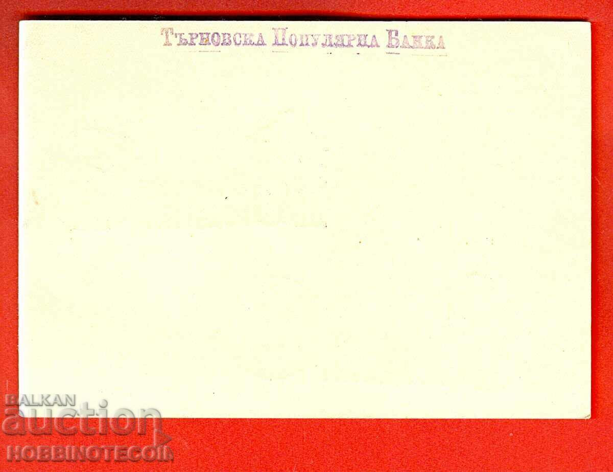 PICTURE CARD DRAGALEVSI CHURCH 1938 - 1 Lv BORIS LILAC with price 49.99 BGN | € 25.56 PICTURE CARD DRAGALEVSI CHURCH 1938 - 1 Lv BORIS LILAC with price 49.99 BGN | € 25.56