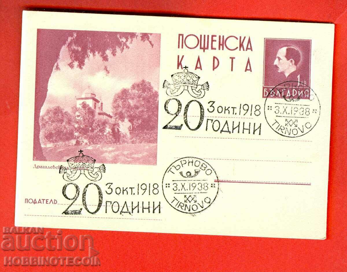 PICTURE CARD DRAGALEVSI CHURCH 1938 - 1 Lv BORIS LILAC PICTURE CARD DRAGALEVSI CHURCH 1938 - 1 Lv BORIS LILAC