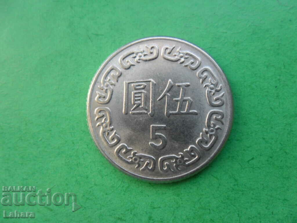 5 dollars Taiwan with price 1.50 BGN | € 0.77 5 dollars Taiwan with price 1.50 BGN | € 0.77