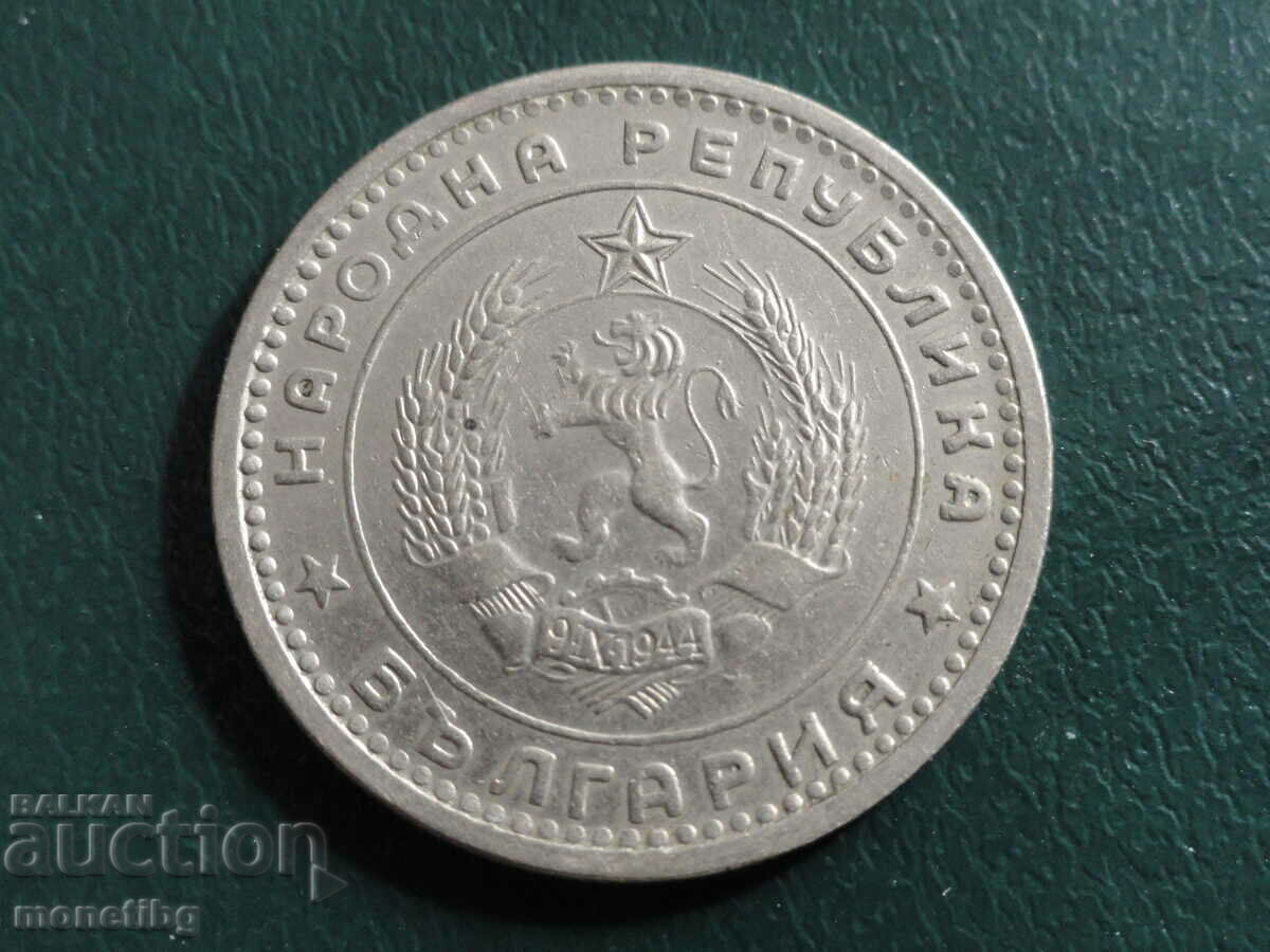 България 1960г. - 1 лев с цена € 7.20 | 14.08 лв.