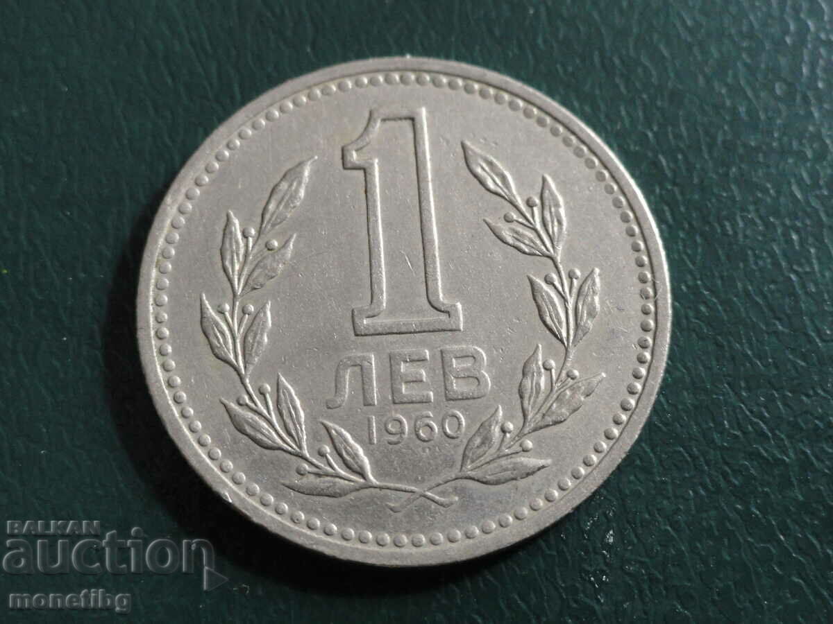 Auction  Bulgaria 1960 - 1 Lev