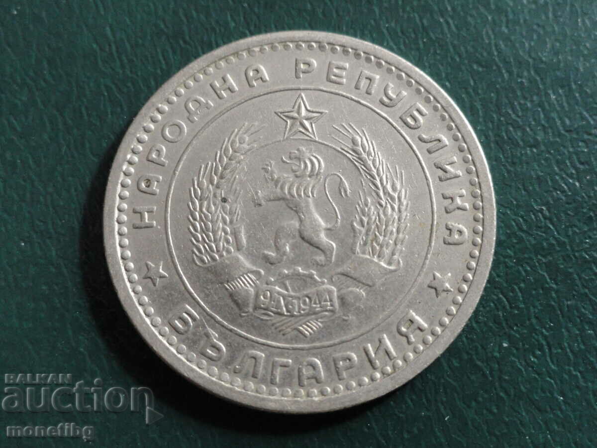 Bulgaria 1960 - 1 Lev - 6