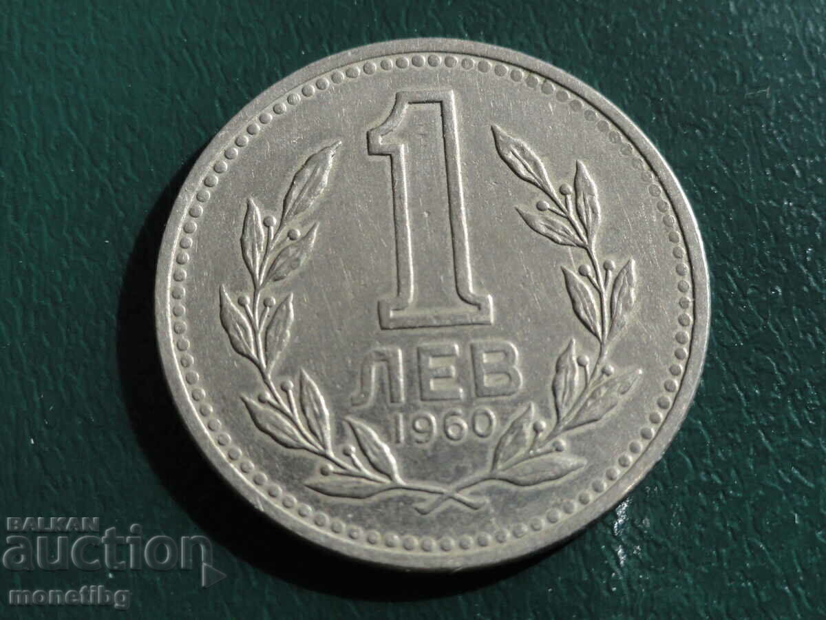 Βουλγαρία 1960 - 1 BGN (1) - 5