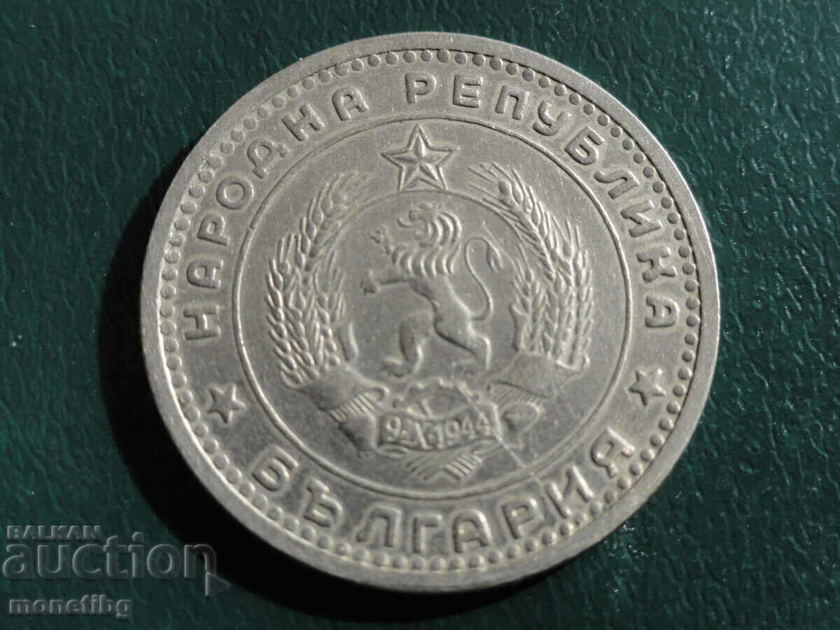 Βουλγαρία 1960 - 1 BGN (1) - 6