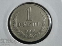 Rusia (URSS) 1985 - Rubla
