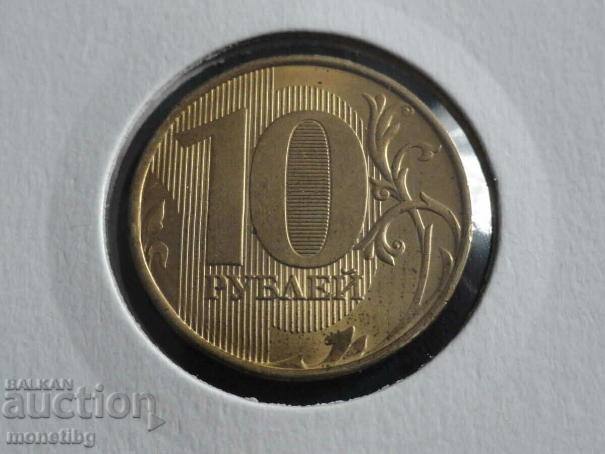 Russia 2016 - 10 rubles with price 2.80 BGN | € 1.43