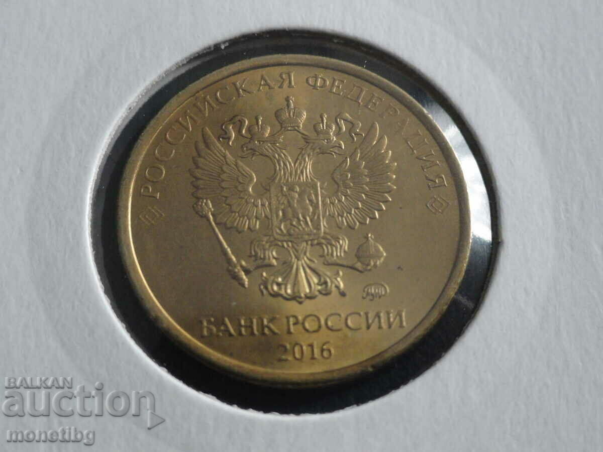Auction  Russia 2016 - 10 rubles