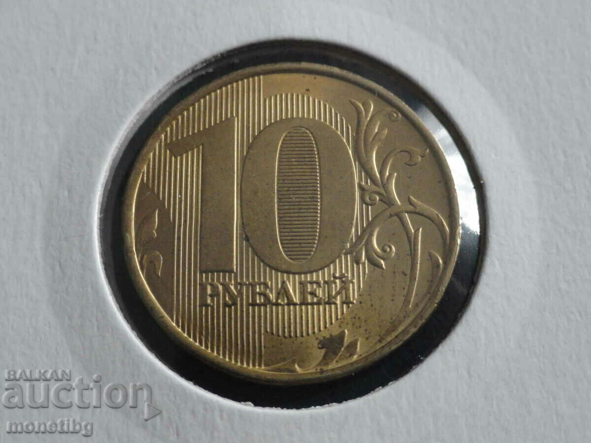 Delivery of Russia 2016 - 10 rubles