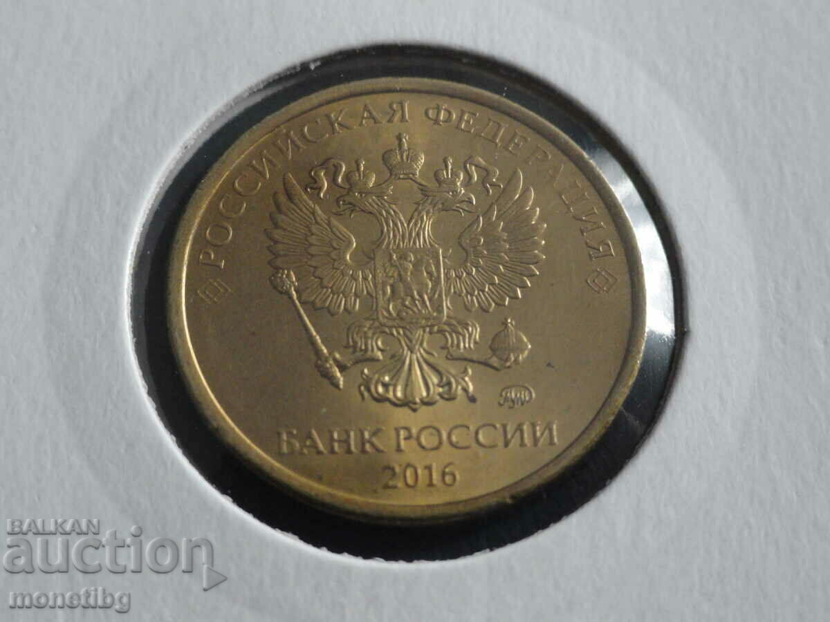 Russia 2016 - 10 rubles - 5