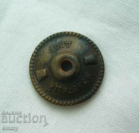 Livrarea Insigna militară gradul 3 al Armatei Sovietice, URSS Livrarea Insigna militară gradul 3 al Armatei Sovietice, URSS