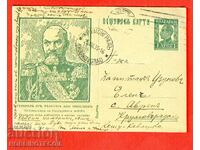 TRAVELED CARD PICTURE GENERAL DANIEL NIKOLAEV 1935