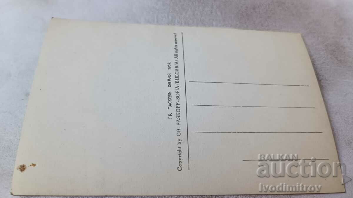 Postcard Rila Monastery View Gr. Paskov 1932 with price 3.65 BGN | € 1.87 Postcard Rila Monastery View Gr. Paskov 1932 with price 3.65 BGN | € 1.87