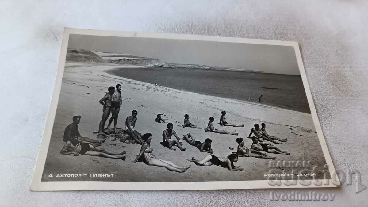 Καρτ ποστάλ Ahtopol Beach 1960