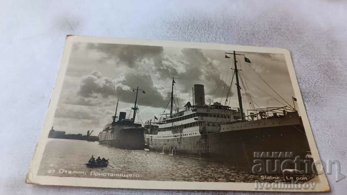 Пощенска картичка Сталин Пристанището