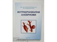 Интракраниални аневризми - Тихомир Евтимов, В. Наков 2014 г