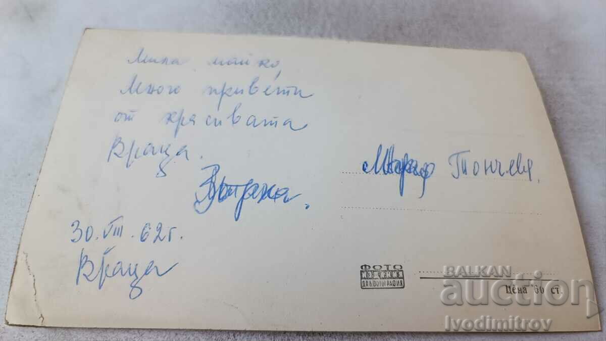 Postcard Vratsa Post Office 1962 with price 2.45 BGN | € 1.25 Postcard Vratsa Post Office 1962 with price 2.45 BGN | € 1.25