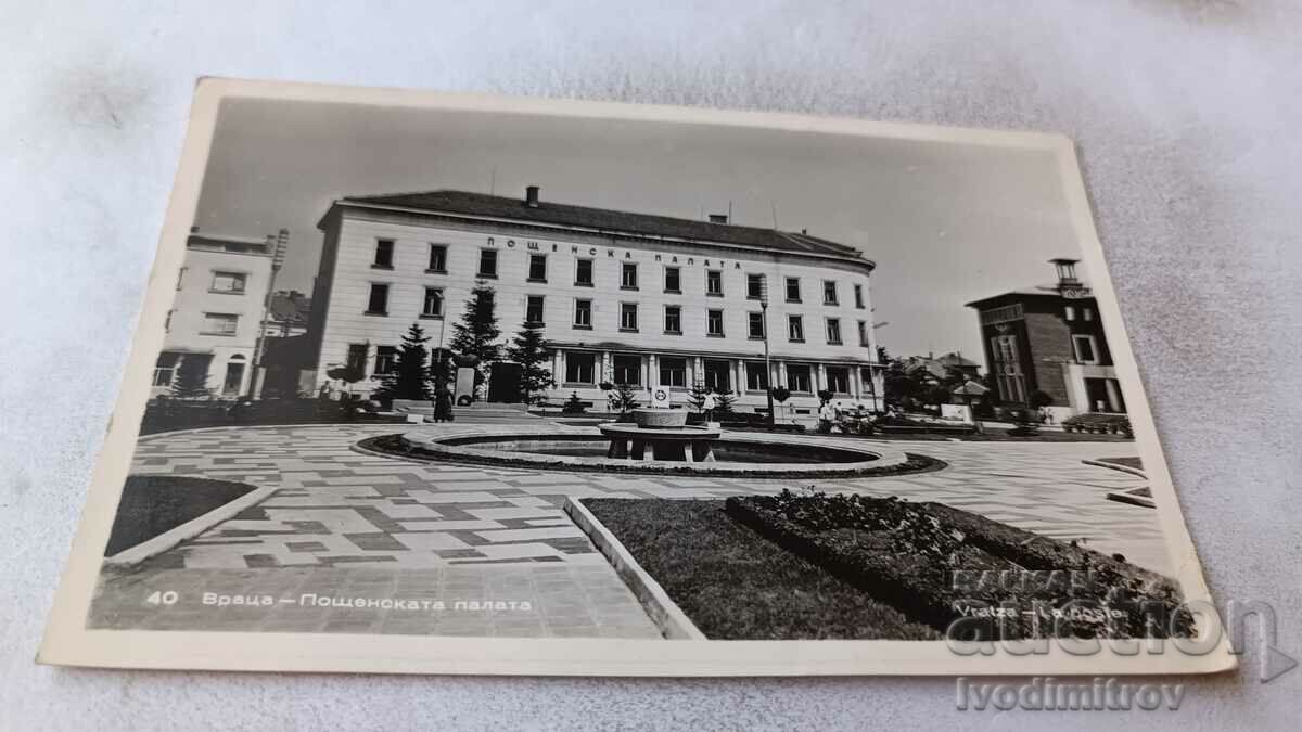Postcard Vratsa Post Office 1962