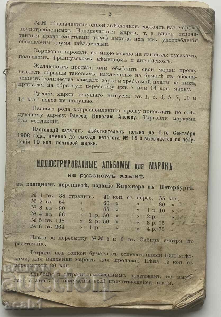 Delivery of Price list for Bulgarian destroyed postage stamps Delivery of Price list for Bulgarian destroyed postage stamps