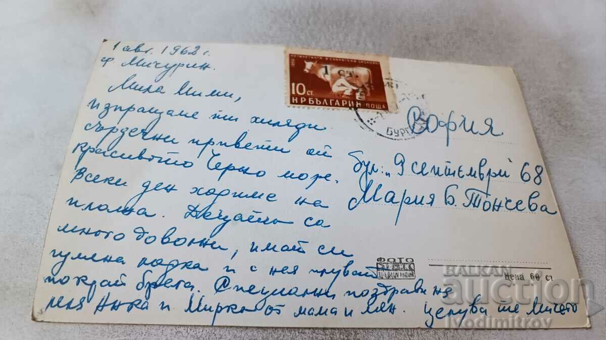 Postcard Michurin General view 1962 with price 1.85 BGN | € 0.95 Postcard Michurin General view 1962 with price 1.85 BGN | € 0.95