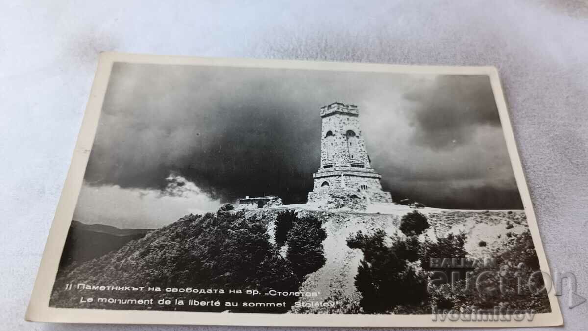 Carte poștală Monumentul Libertății de pe Muntele Stoletov