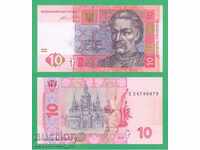 (¯`'•.¸ ΟΥΚΡΑΝΙΑ 10 εθνικού νομίσματος 2015 UNC ¸.•'´¯)