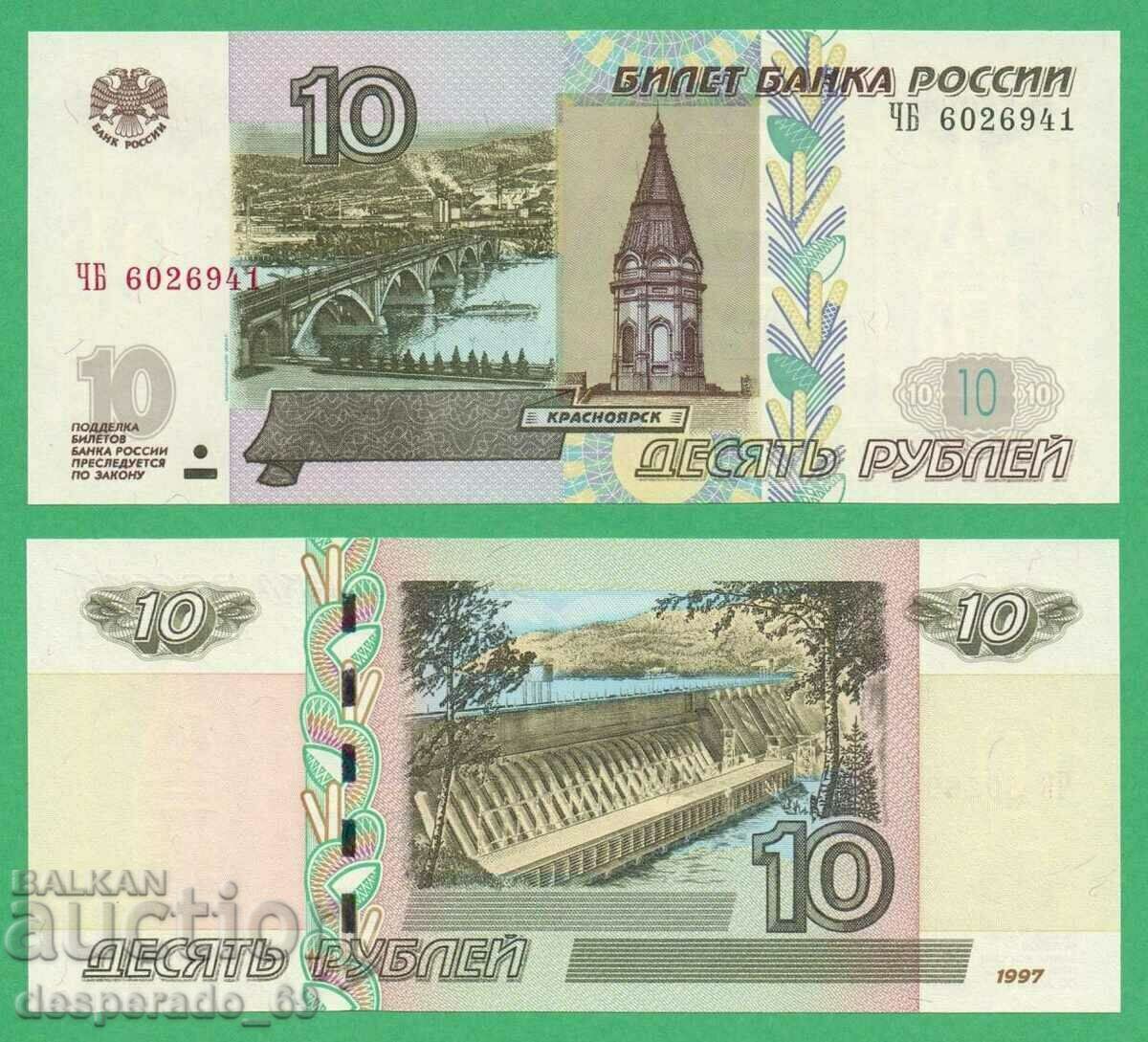 (¯`'•.¸ RUSIA 10 ruble 1997 (2004) UNC ¸.•'´¯)