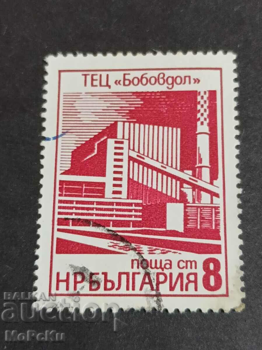 Ταχυδρομική σφραγίδα Βουλγαρία