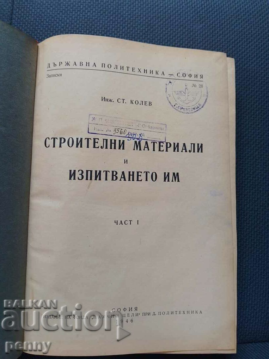 Construction materials and their testing - Eng. St. Kolev with price 15.00 BGN | € 7.67 Construction materials and their testing - Eng. St. Kolev with price 15.00 BGN | € 7.67