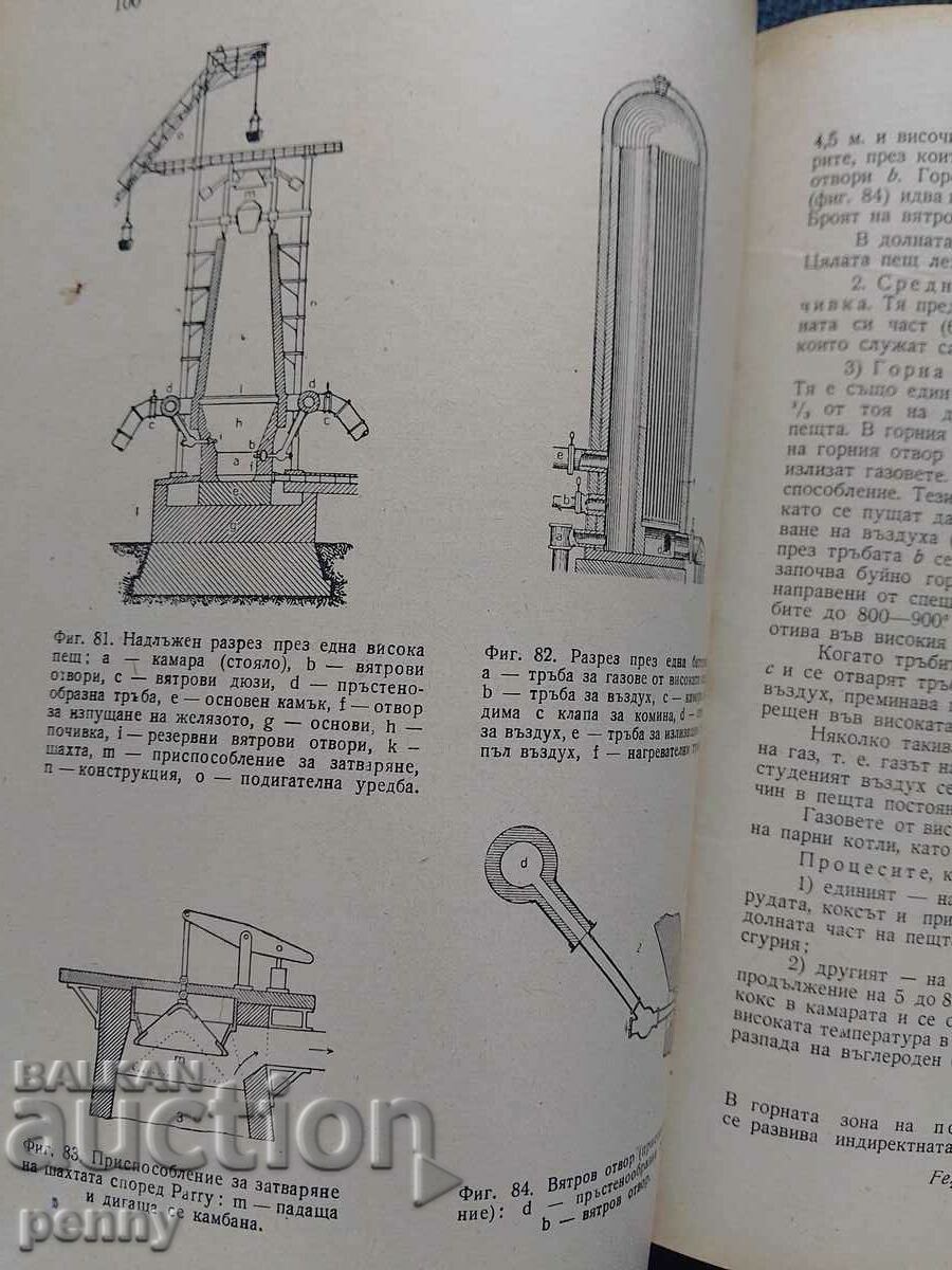 Construction materials and their testing - Eng. St. Kolev - 5 Construction materials and their testing - Eng. St. Kolev - 5