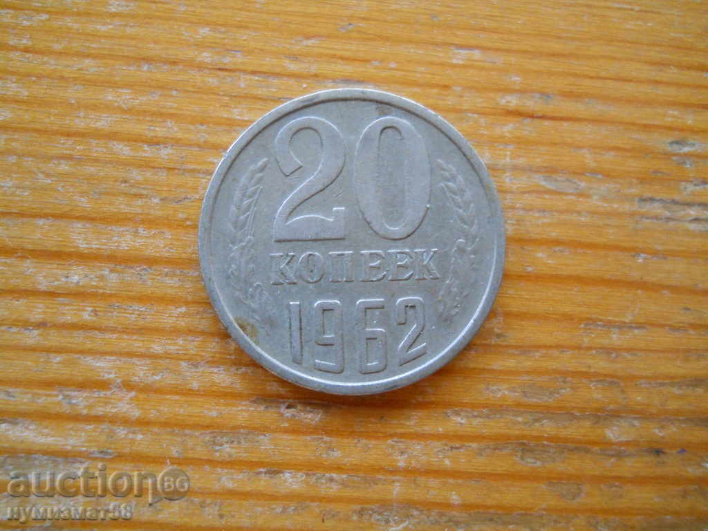 20 copeici 1962 - URSS