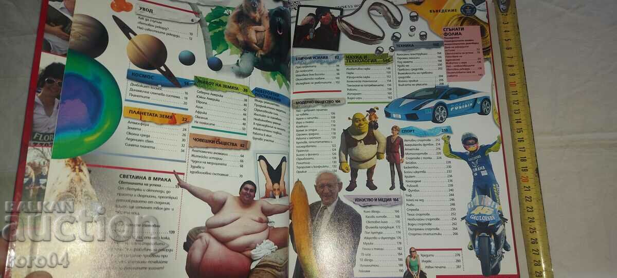 Auction THE GUINNESS RECORDS Auction THE GUINNESS RECORDS