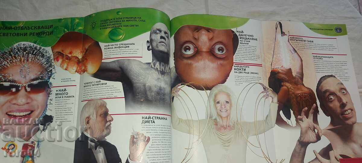 THE GUINNESS RECORDS - 6 THE GUINNESS RECORDS - 6