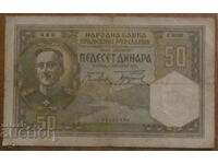 50 dinars 1931, KINGDOM OF YUGOSLAVIA