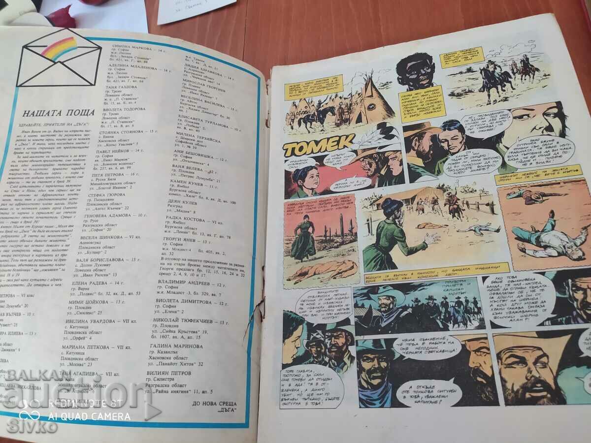 Rainbow magazine, issue 10 with price 9.69 BGN | € 4.95 Rainbow magazine, issue 10 with price 9.69 BGN | € 4.95