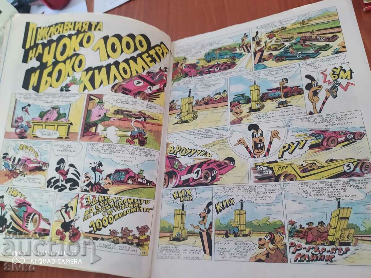 Rainbow magazine, issue 10 - 5 Rainbow magazine, issue 10 - 5