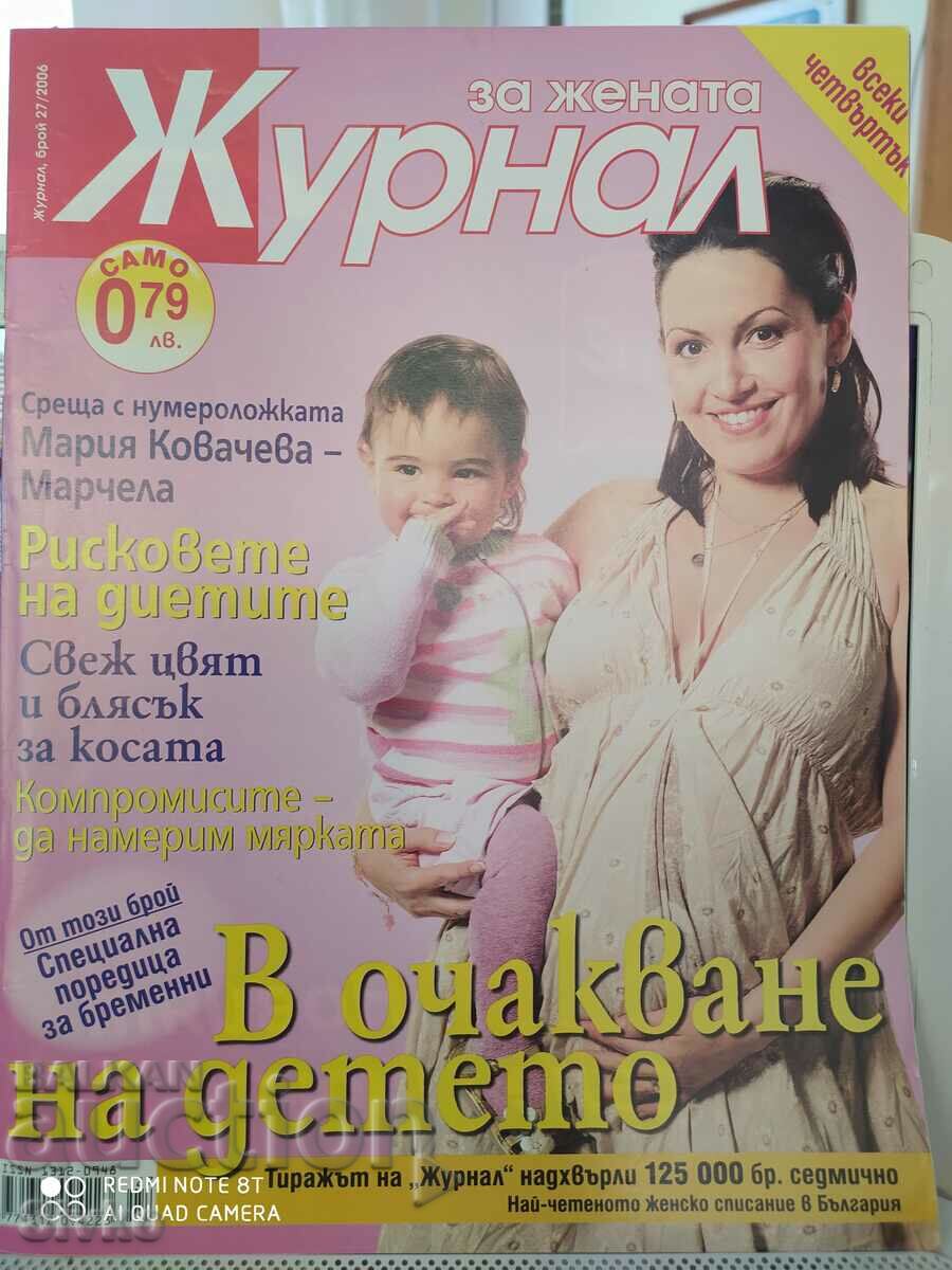 Списание Журнал за жената, брой 27 от 2006 г