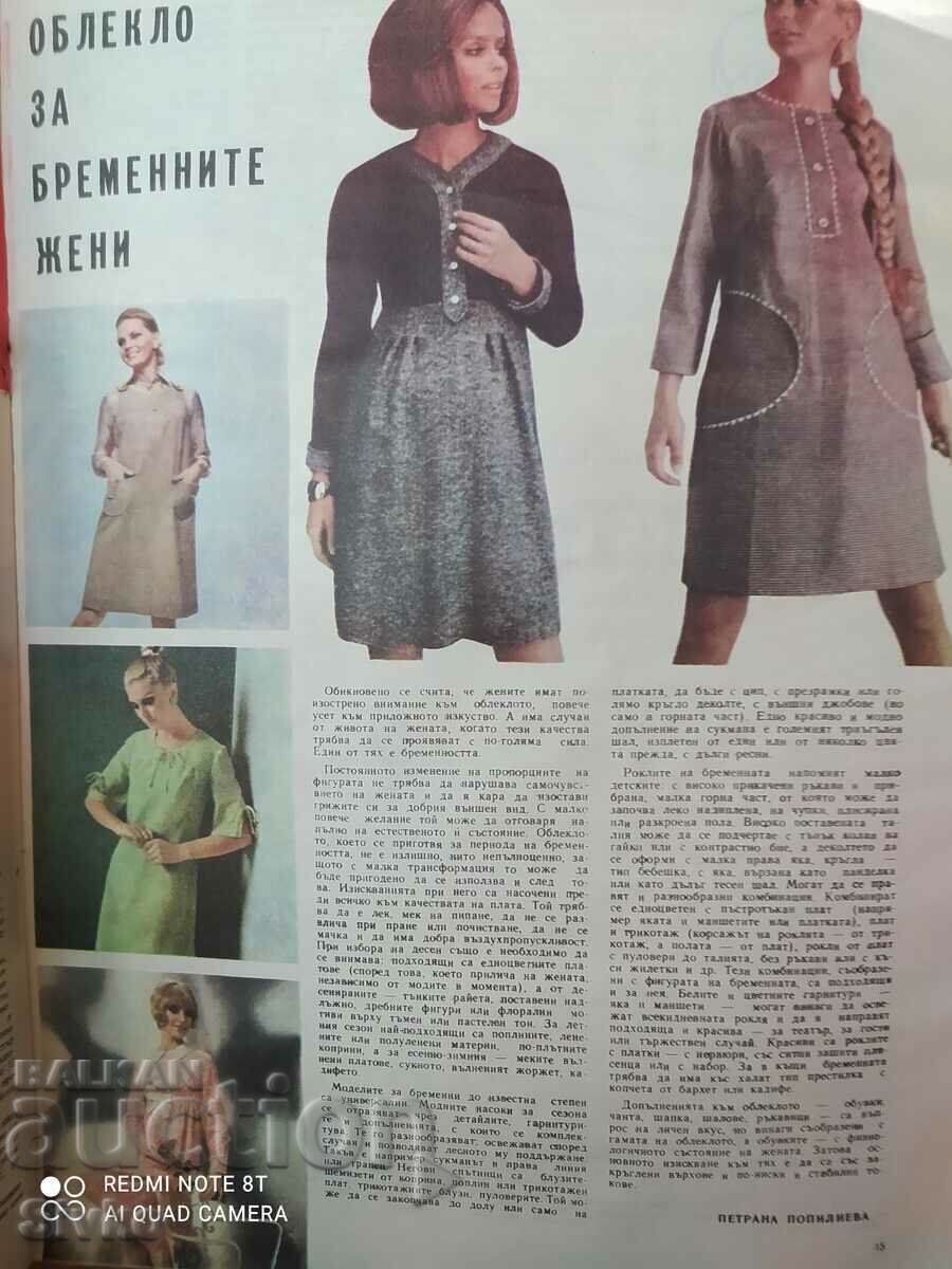 Health Magazine March 1972 Read the warning! - 5 Health Magazine March 1972 Read the warning! - 5