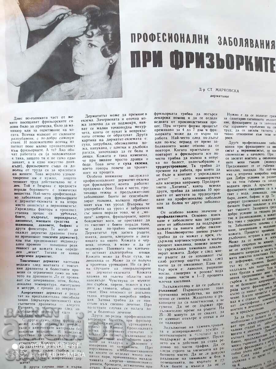 Health Magazine March 1972 Read the warning! - 6 Health Magazine March 1972 Read the warning! - 6