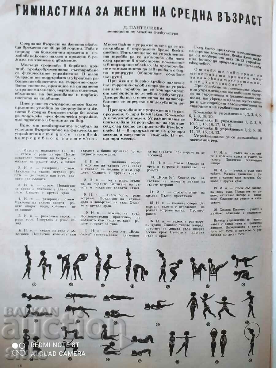 Health Magazine March 1972 Read the warning! - 7 Health Magazine March 1972 Read the warning! - 7