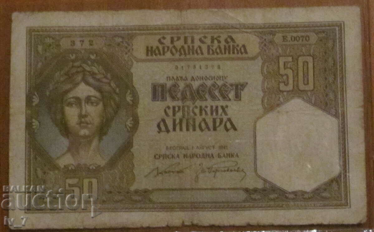 50 dinari 1941, SERBIA - ocupatie germana