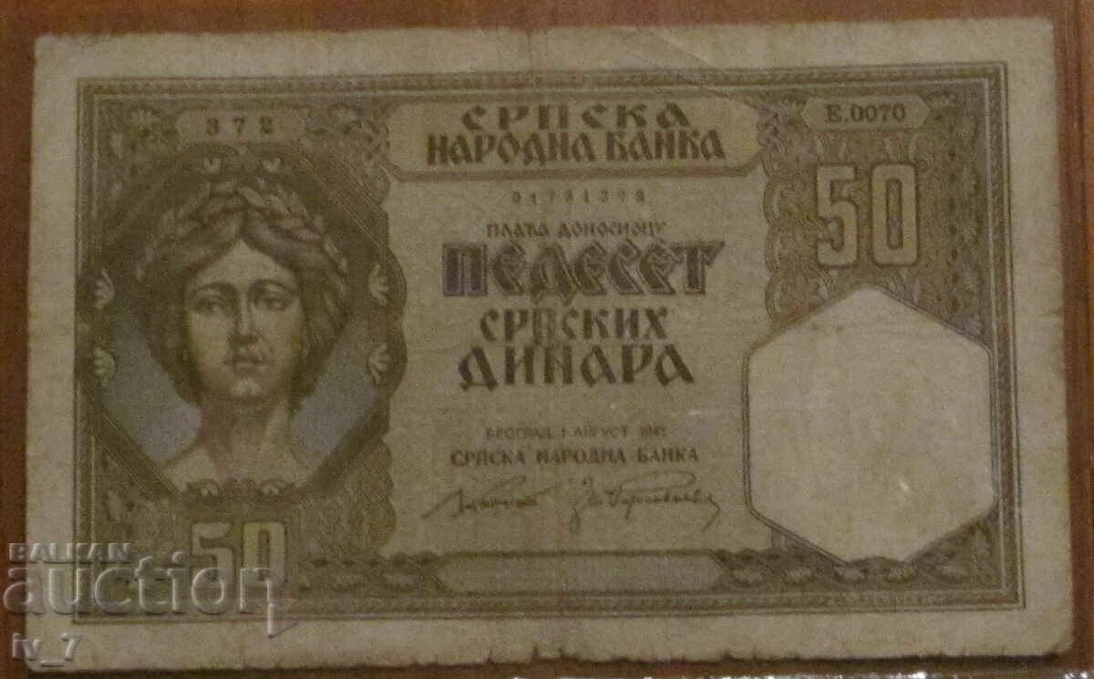50 dinars 1941, SERBIA - German occupation 50 dinars 1941, SERBIA - German occupation