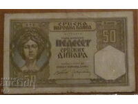 50 динара 1941 година, СЪРБИЯ - Германска окупация