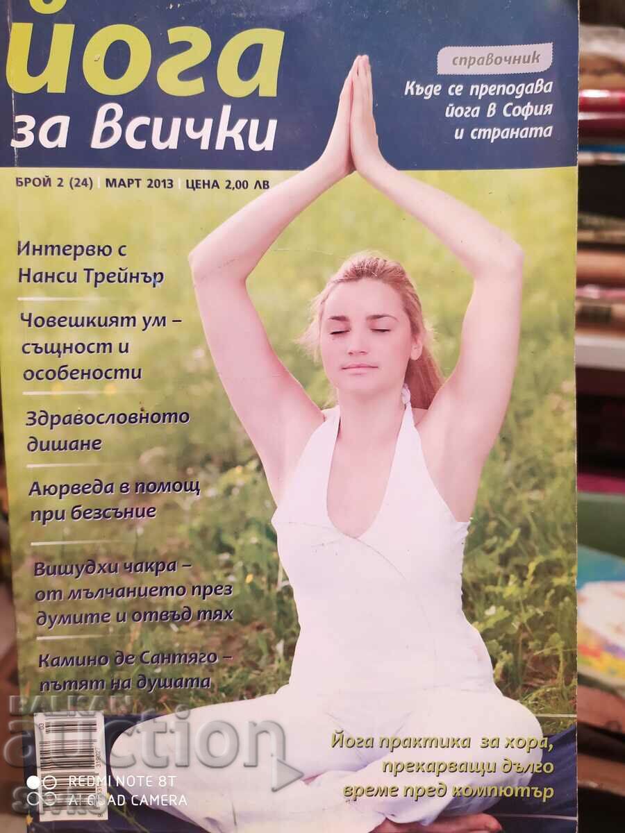 Περιοδικό Yoga for All, Μάρτιος 2013