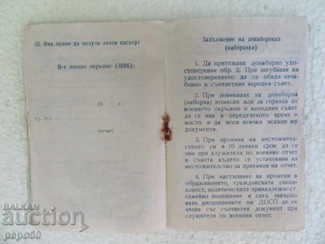Auction RECRUITMENT CERTIFICATE - 1960 Auction RECRUITMENT CERTIFICATE - 1960