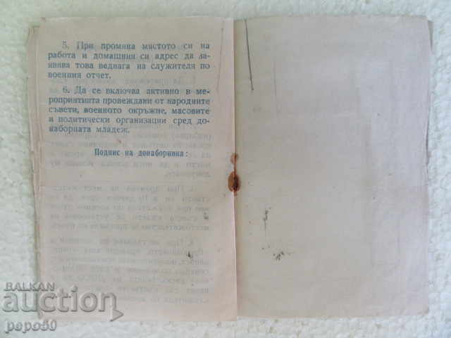 Delivery of RECRUITMENT CERTIFICATE - 1960 Delivery of RECRUITMENT CERTIFICATE - 1960