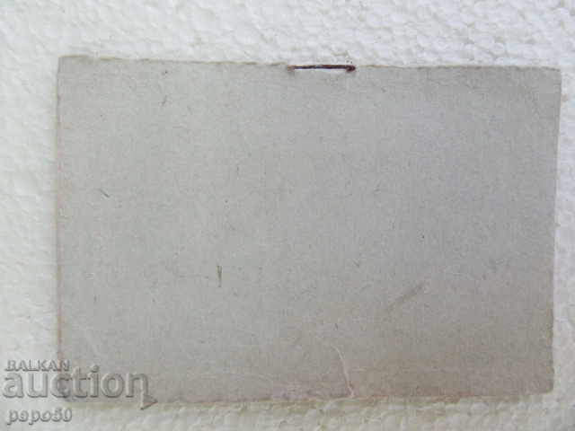 ДОНАБОРНО СВИДЕТЕЛСТВО - 1960г. - 5 ДОНАБОРНО СВИДЕТЕЛСТВО - 1960г. - 5