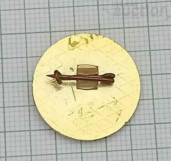 PAVEL BOBEKOV BADGE with price 2.00 BGN | € 1.02