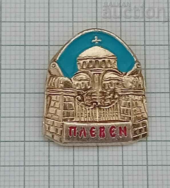 ПЛЕВЕН МАВЗОЛЕЯТ ОСВОБОЖДЕНИЕ ЗНАЧКА