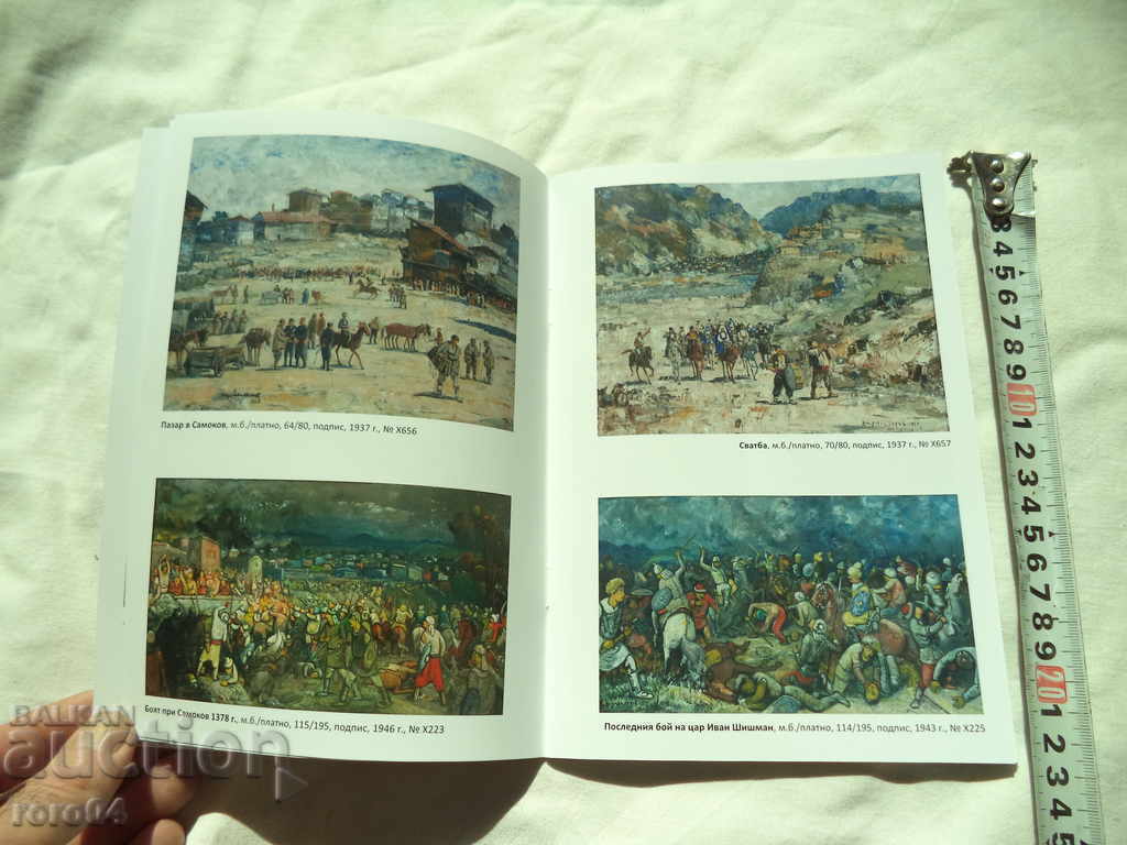 Auction  NAUM HADJIMLADENOV - CATALOG - NEW