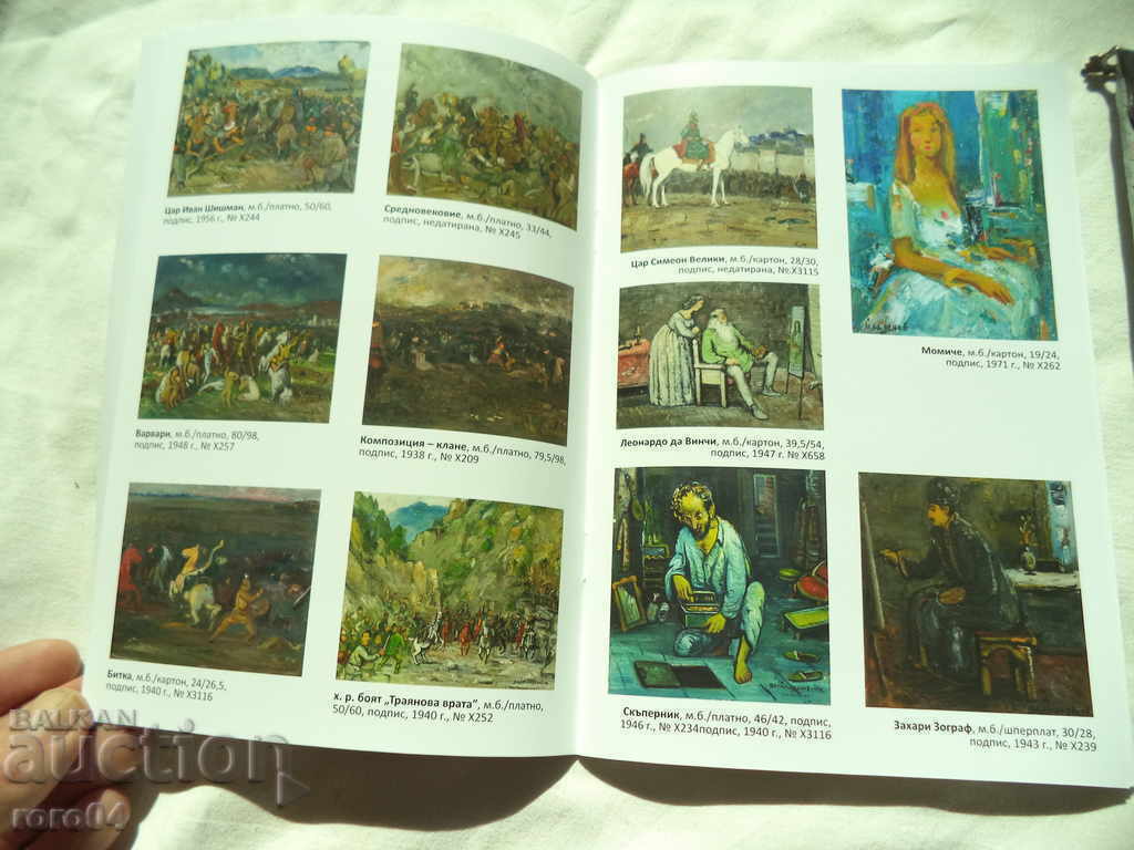 Delivery of NAUM HADJIMLADENOV - CATALOG - NEW